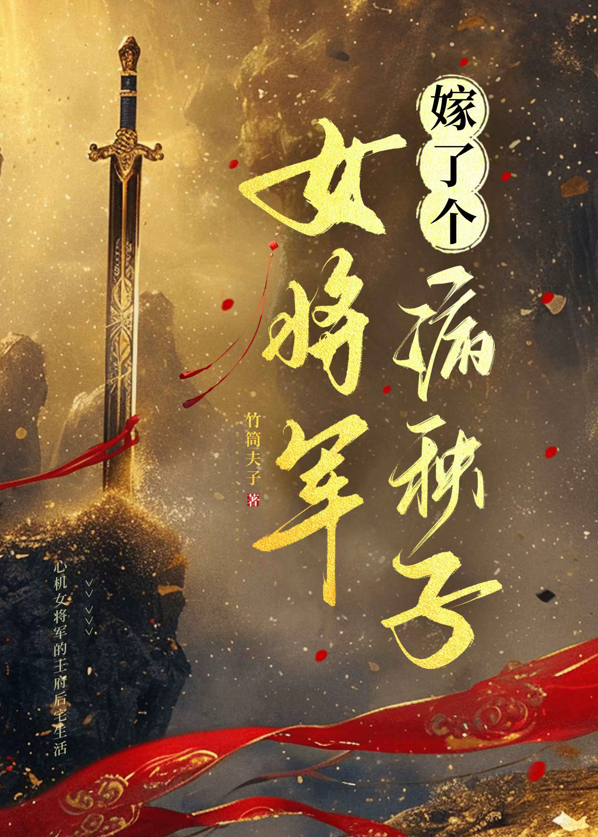 皇叔不是病秧子