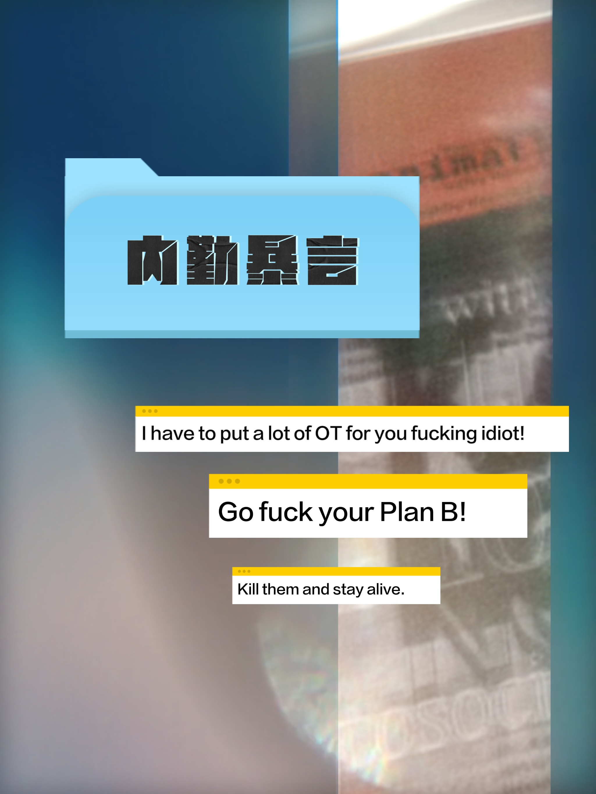 [怪兽8号]内勤暴言(鸣海bg)