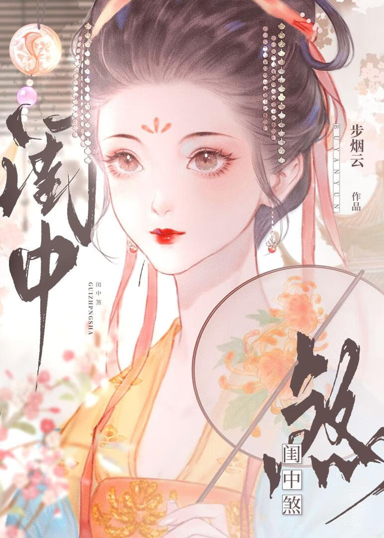 和离后陛下成了我的外室