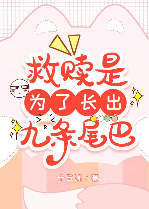 目标是攻略忠犬后被他鲨掉