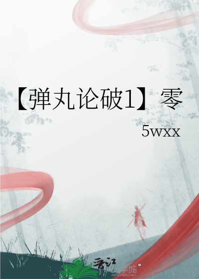 【弹丸论破1】零